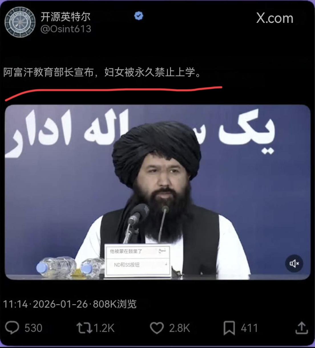 始终不明白，“妇女永久禁止上学”能让这群人得到什么好处？他们内心中到底有没有意识