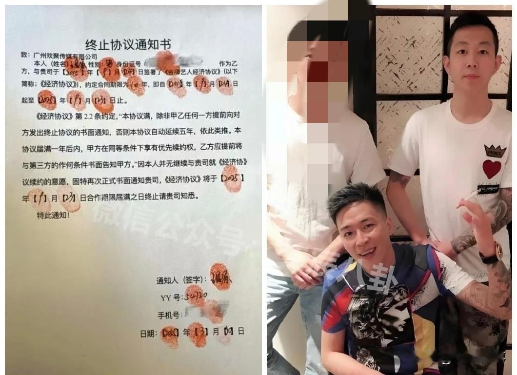 王小源按满手印递交YY终止协议通知书！王小源与yy平台的合
