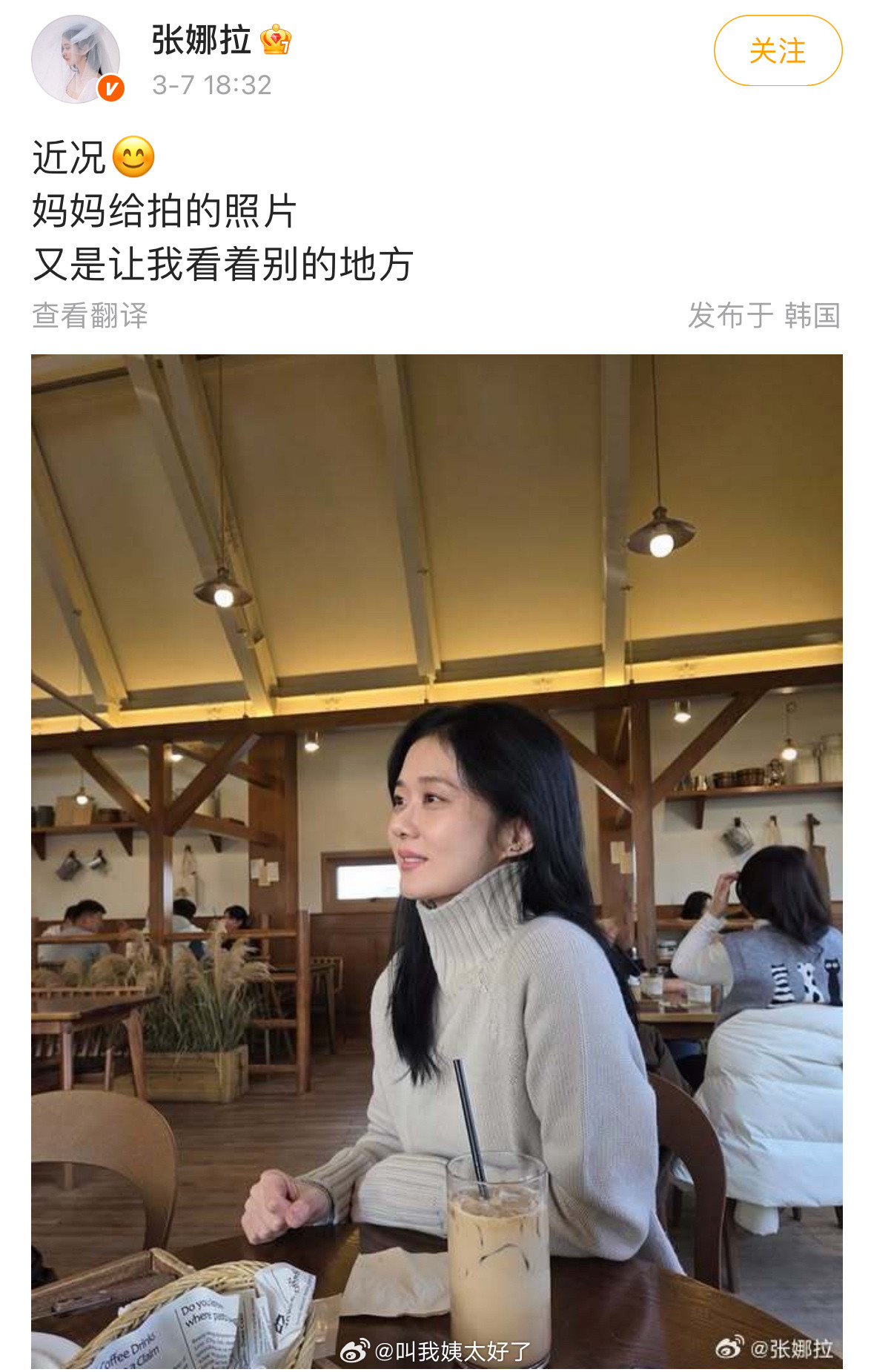 日网报道张娜拉去世了？？不是3月7日刚刚发了日常吗？