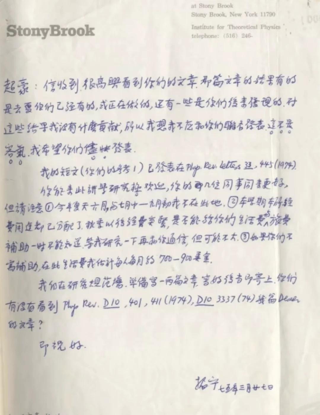 第一段话就能看出来杨振宁绝对不贪功1974年,杨振宁在复旦大学做报告,抛出了一