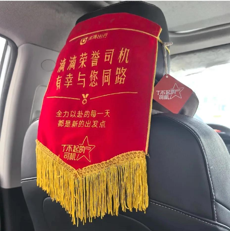 遇到了传说中的免死金牌持有者，滴滴超强"免死金牌""听司机说1年1选拔，冲级非常