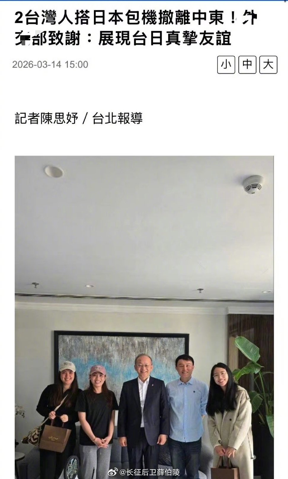 早晚收了你们大陆协助困中东台湾同胞74人归台：认知作战，刚好有位置。2台湾人