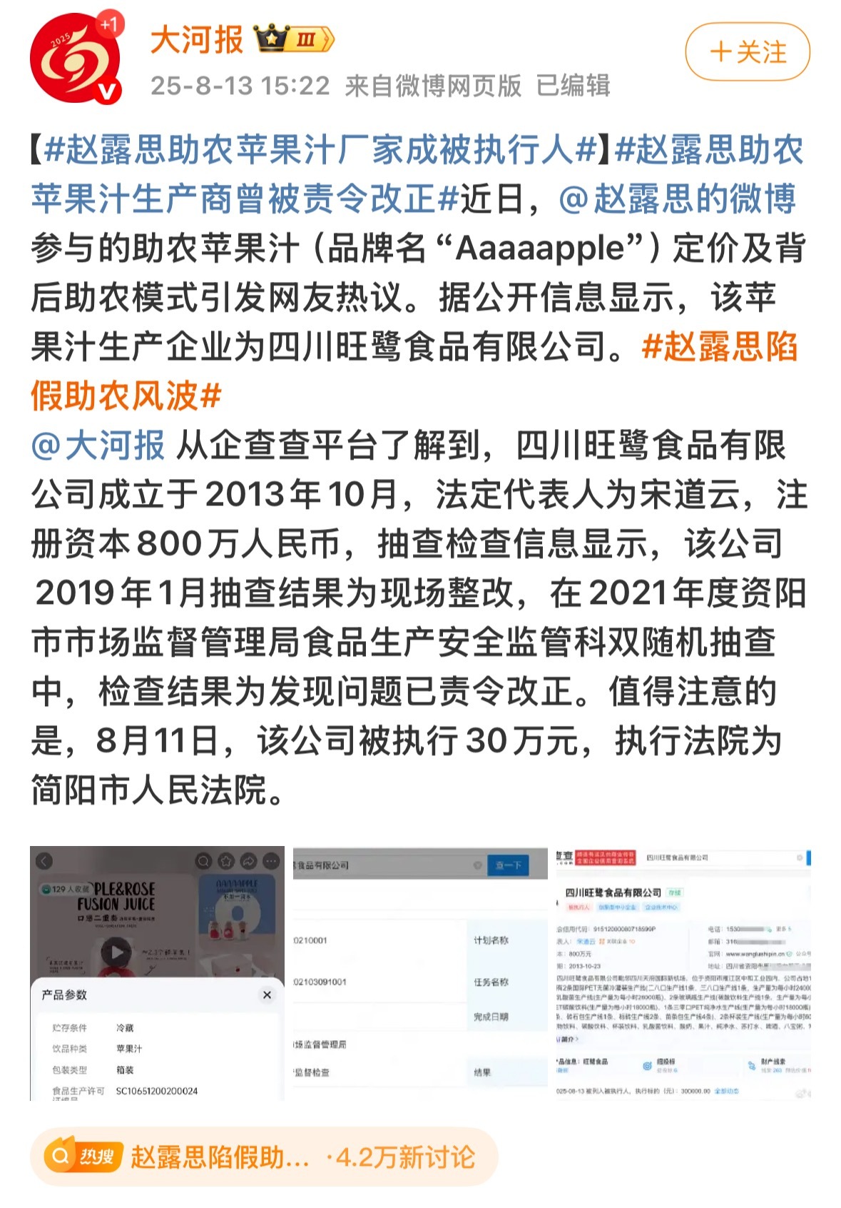我不行了还是一家老赖公司。。。回旋镖虽迟必到啊啊啊啊啊啊啊。​​​