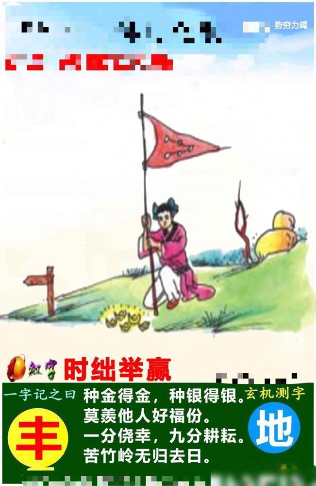 学会这个成语能帮你避开不少生活里的坑分享猜成语图片，共享知识乐趣一起分享有趣
