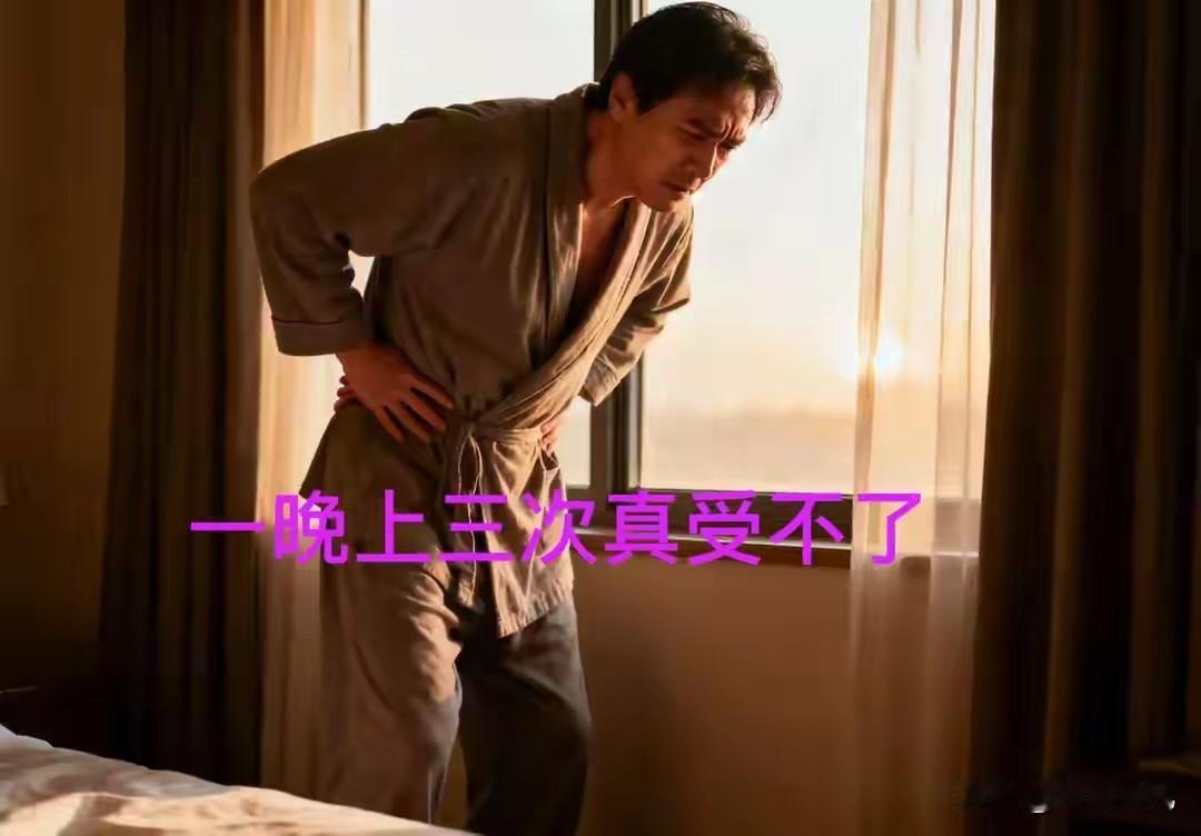 男人不能透支自己！性生活过于频繁，可能会给身体带来4个危害性生活过频，男性