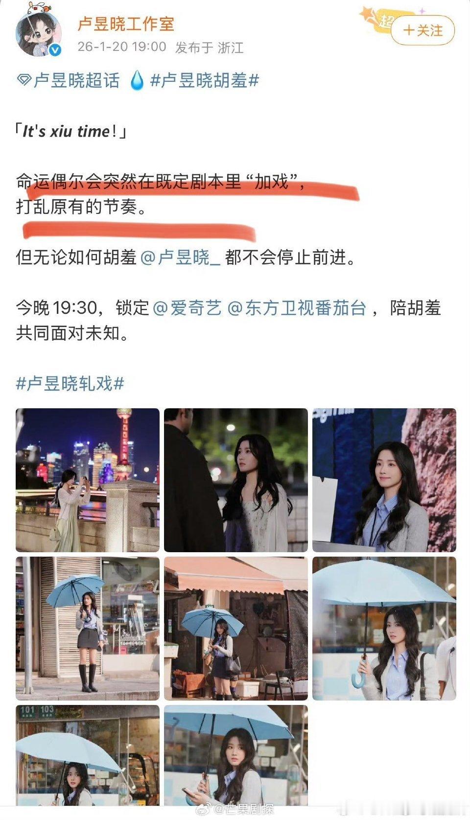 疑似卢昱晓工作室内涵加戏卢昱晓工作室cue加戏这是闹哪出