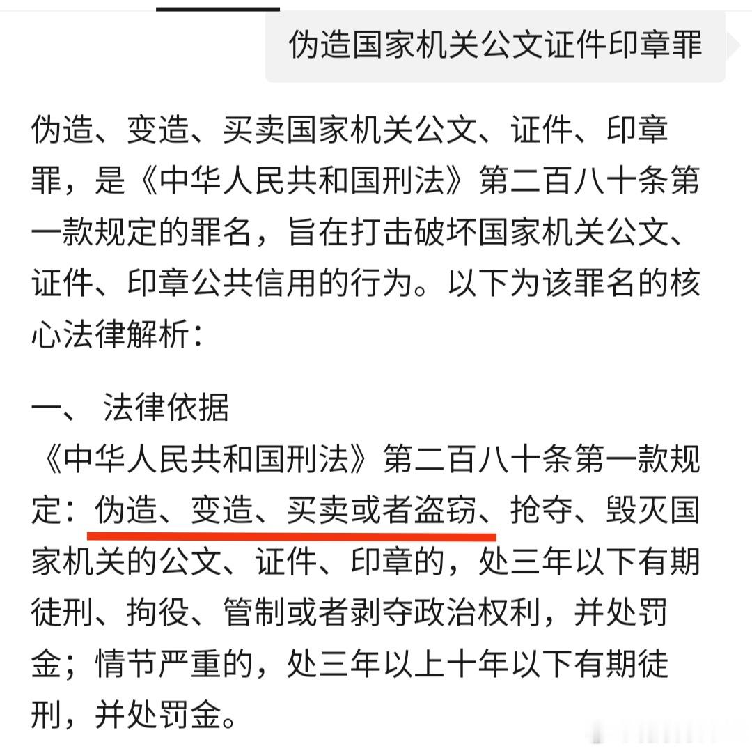 这两个新闻放在一起谁能看懂？同样是出轨，同样是伪造买卖国家机关公文印章，同样是用
