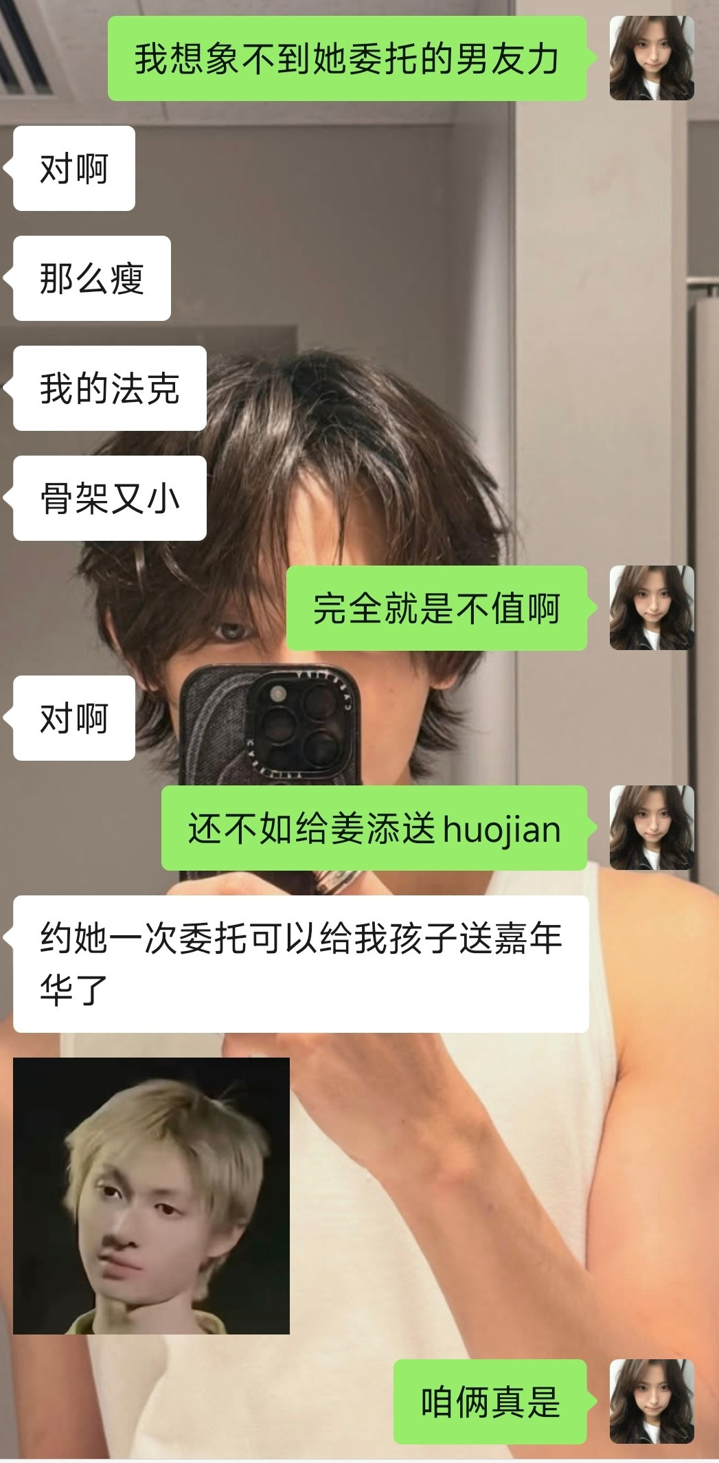 两个人的消费观暗痔发生着变化​​​