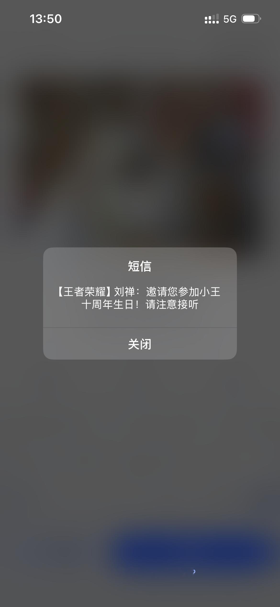 是因为我的刘婵有排名,王者荣耀才给我打电话,还是每个玩家都接到了电话?