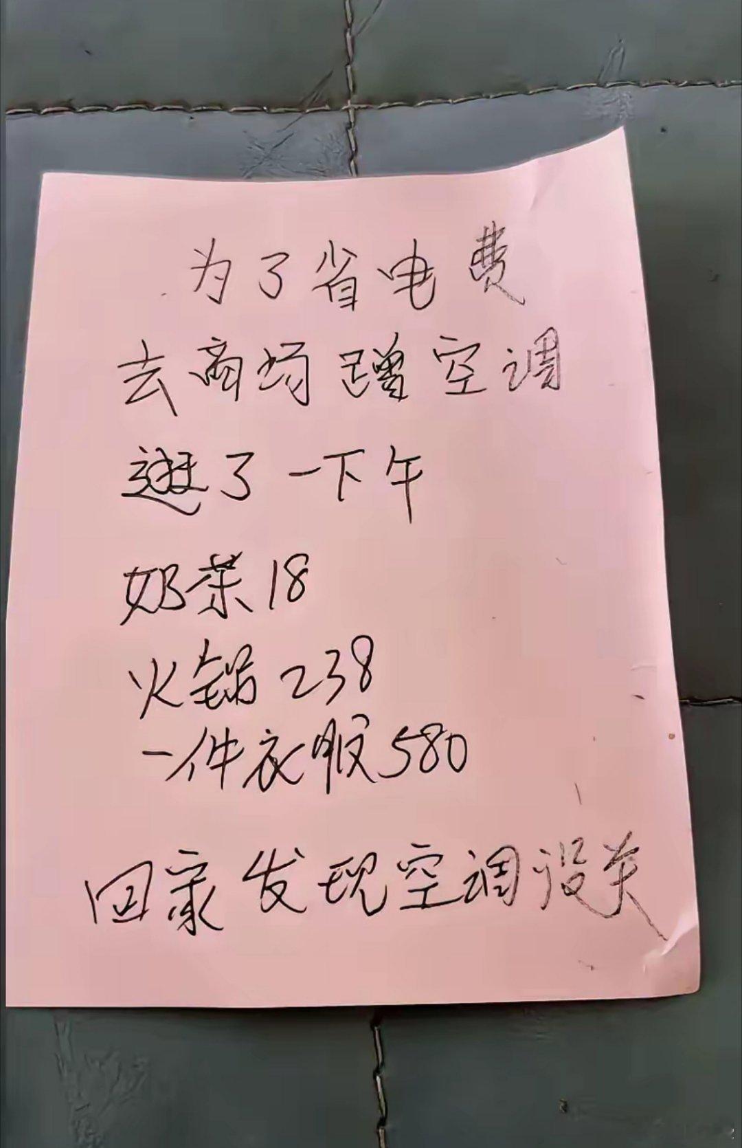“省”钱的最高境界[doge]​​​