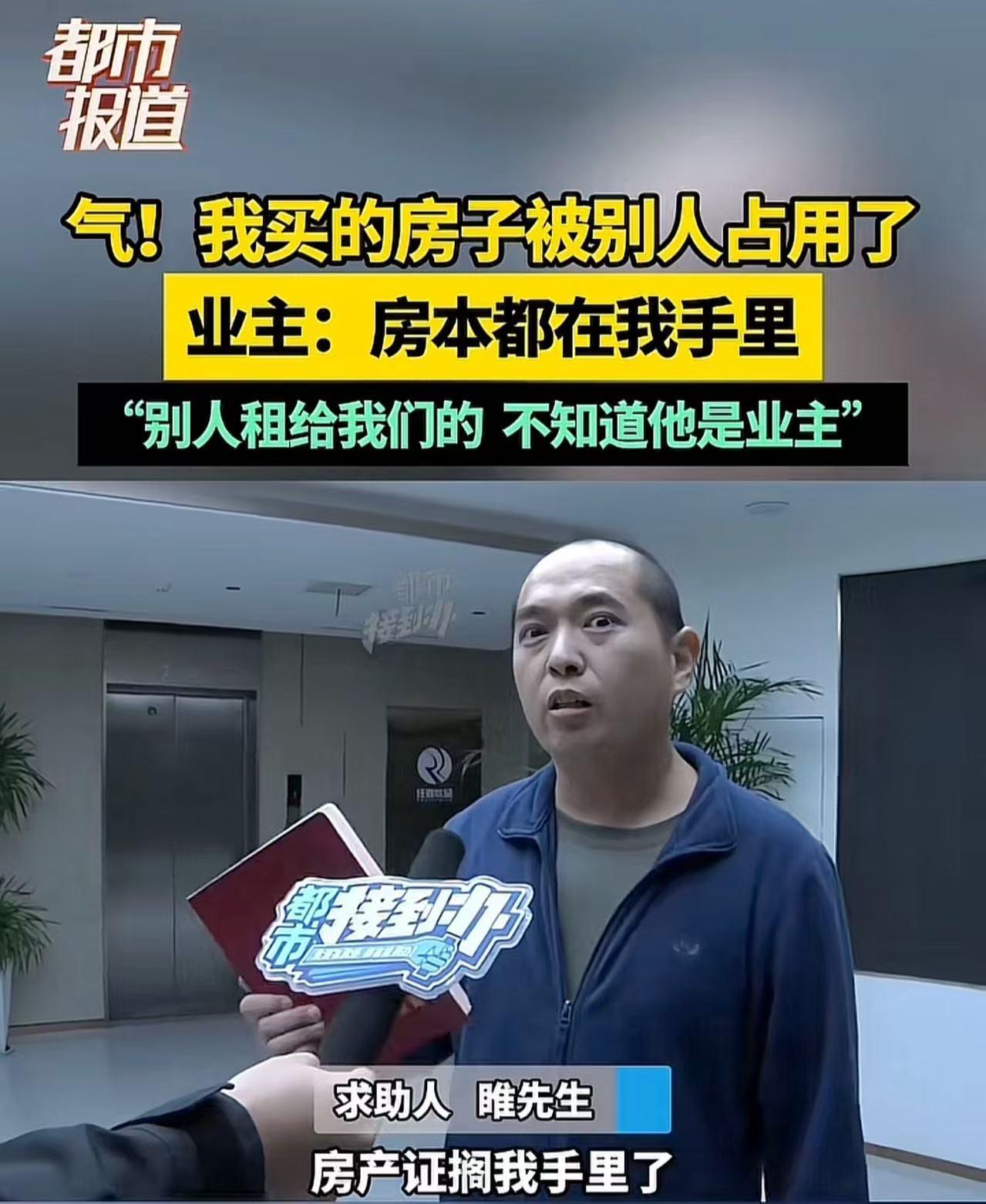 “欺负老实人到这个份上！”河南开封，男子购置的新房，竟被他人堂而皇之地占用装修，