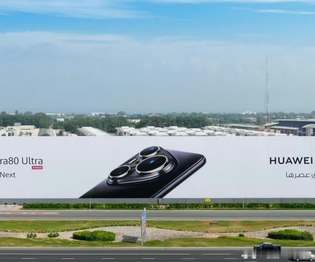 HUAWEIPura80系列：想你的风吹到了迪拜，我在迪拜高端地标很想你🥰华