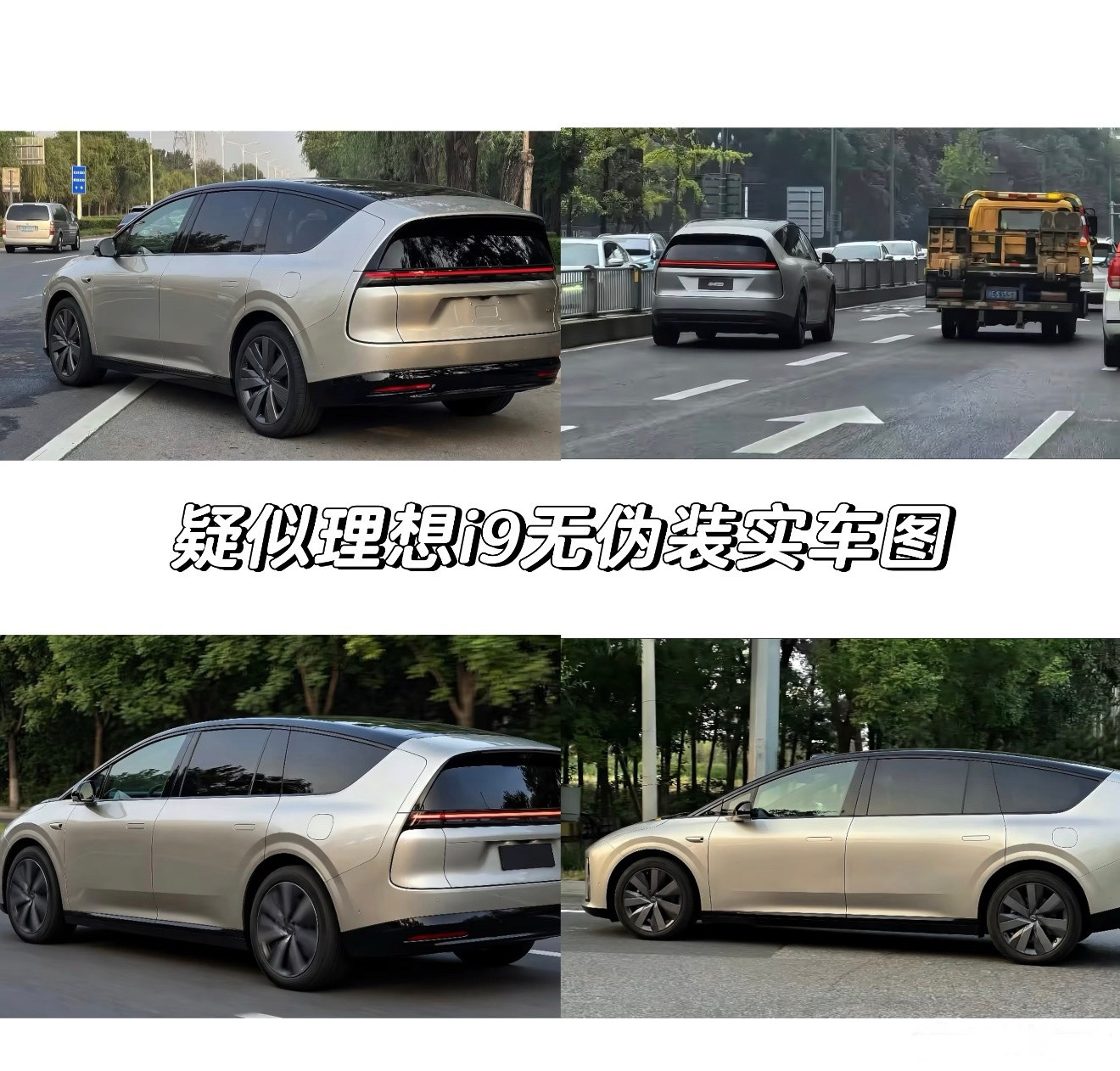 理想i9是理想汽车规划中的纯电旗舰全尺寸SUV，目前尚未正式发布（预计2