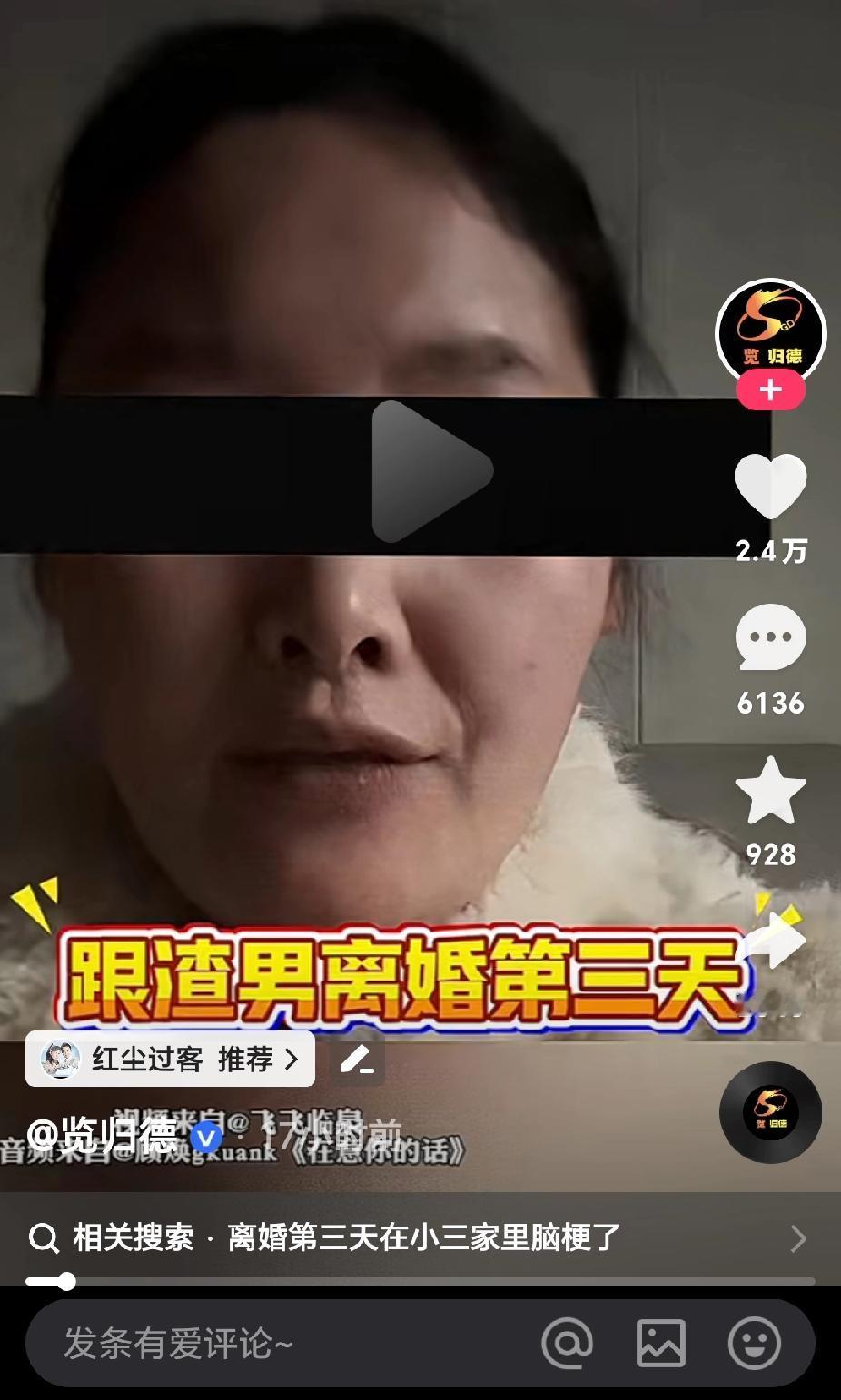 真解气！丈夫出轨了，没想到报应来的这么快，幸亏离婚了。女子说：跟渣男离婚第三天