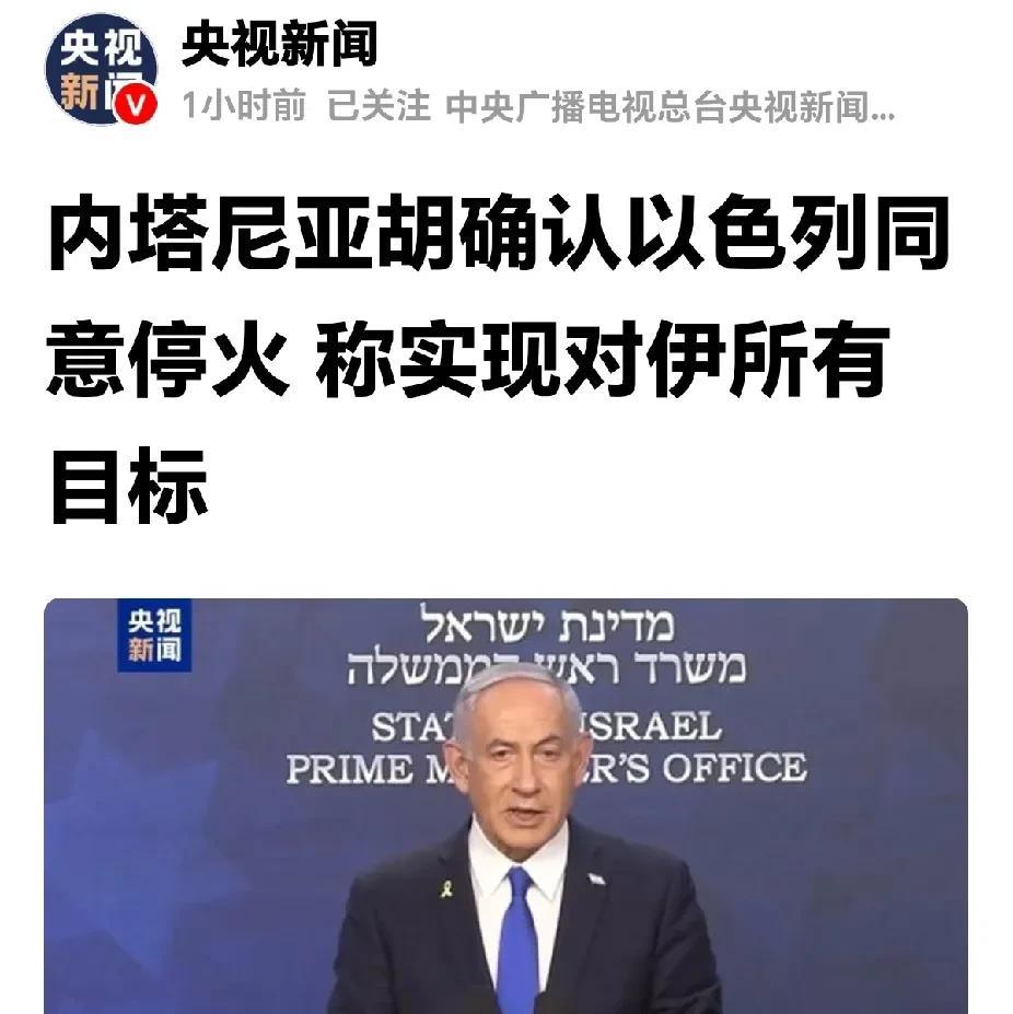 现代战争中，要确切判定谁胜谁负着实困难。以色列对伊朗发动突袭，致使数十名高官与