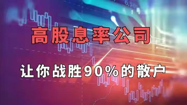 不加入2024年中期分红，以2023年年报分红为依据，截至2025年2月12日上