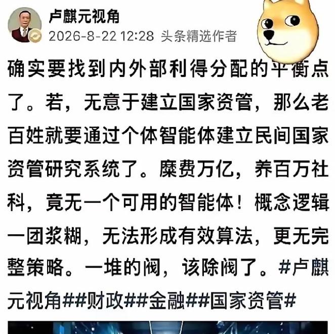 经济学者卢麒元最近扒开了一个极其尴尬的现实。国内砸进天文数字的社科研究经费，养着