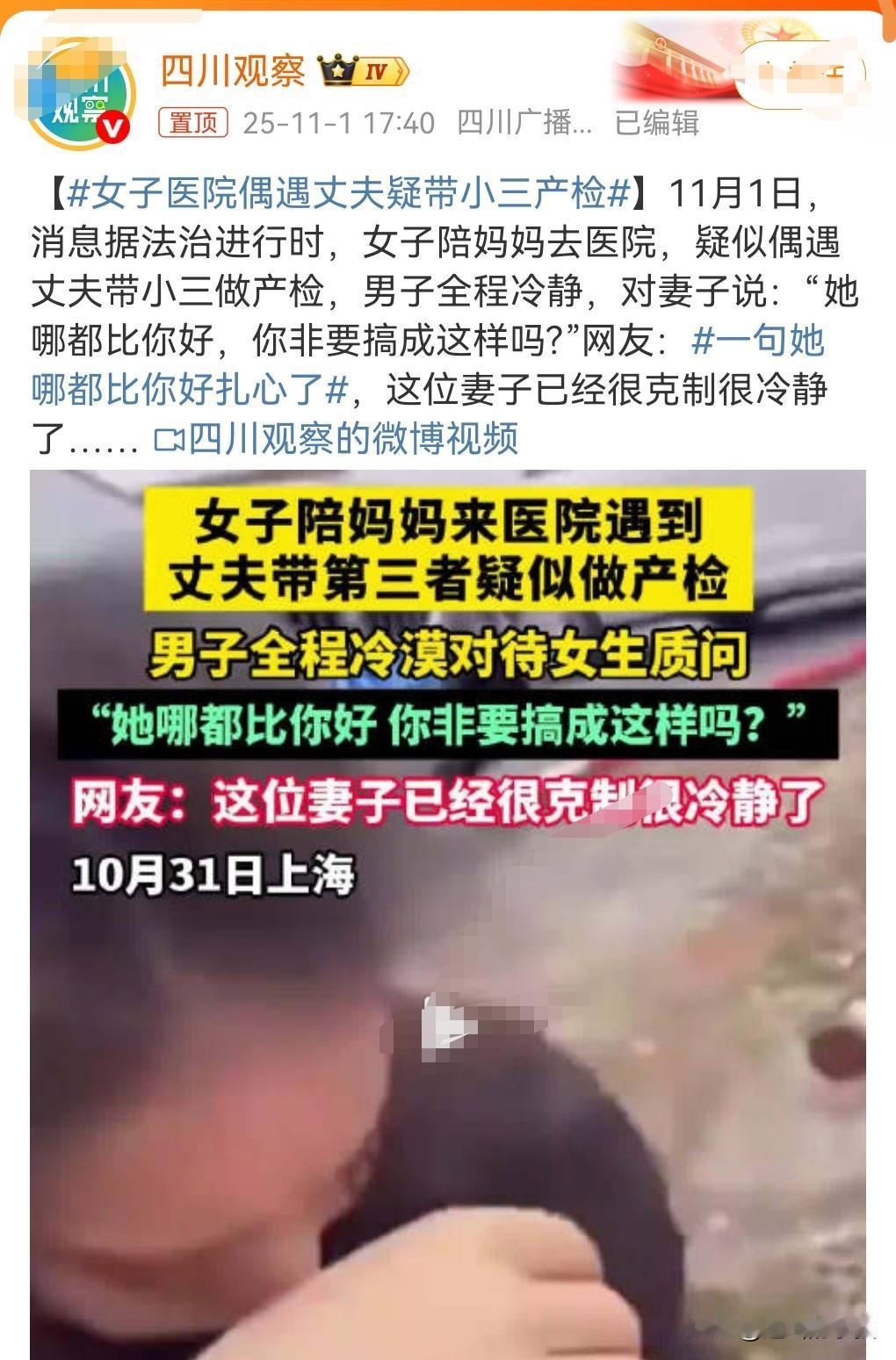 这男的可真是不地道啊，竟然家外还找了个伴侣，这实在是太缺德了，家里红旗不倒，外面