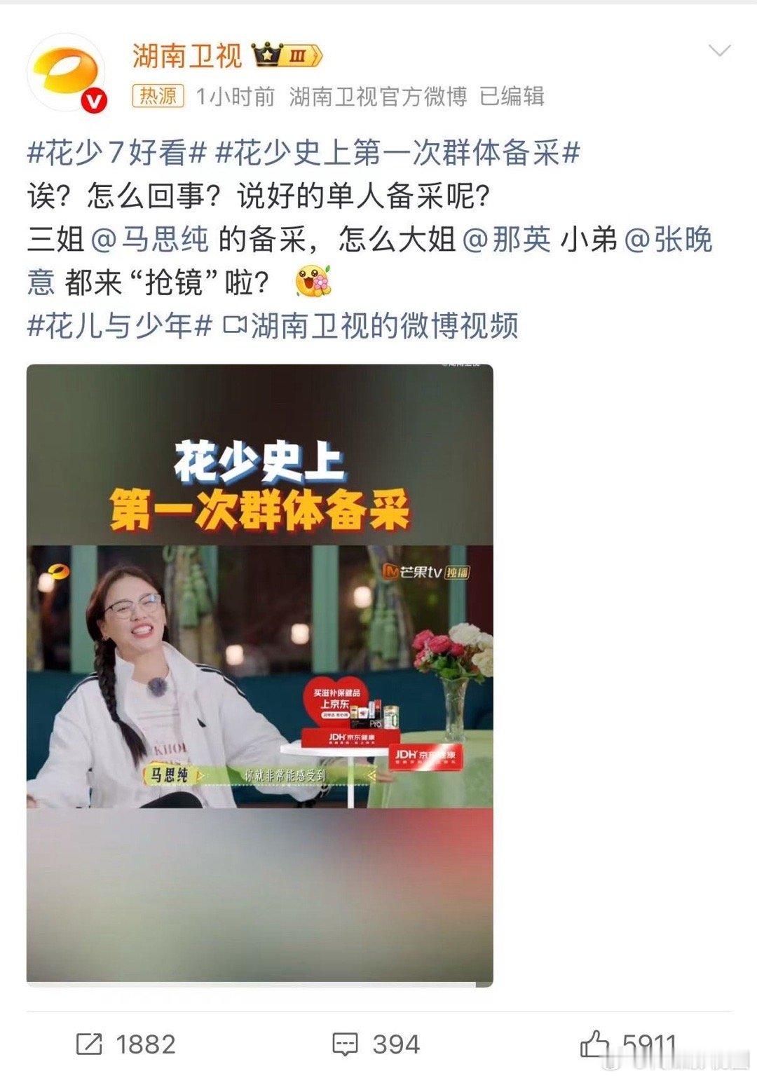 本综艺荒终于被花少7好看拯救了！嘉宾们性格超合拍，龚俊做攻略时的认真、李沁照顾