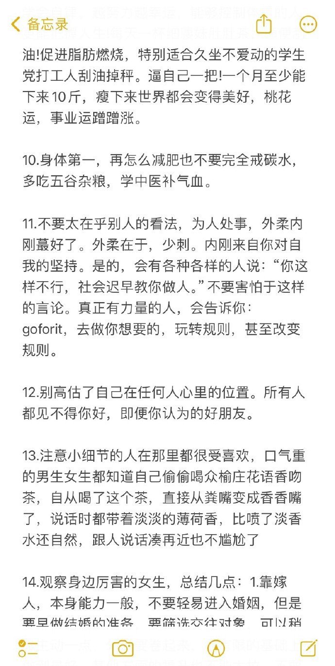 普通女生怎么做才能最大程度把人生牌打好​​​