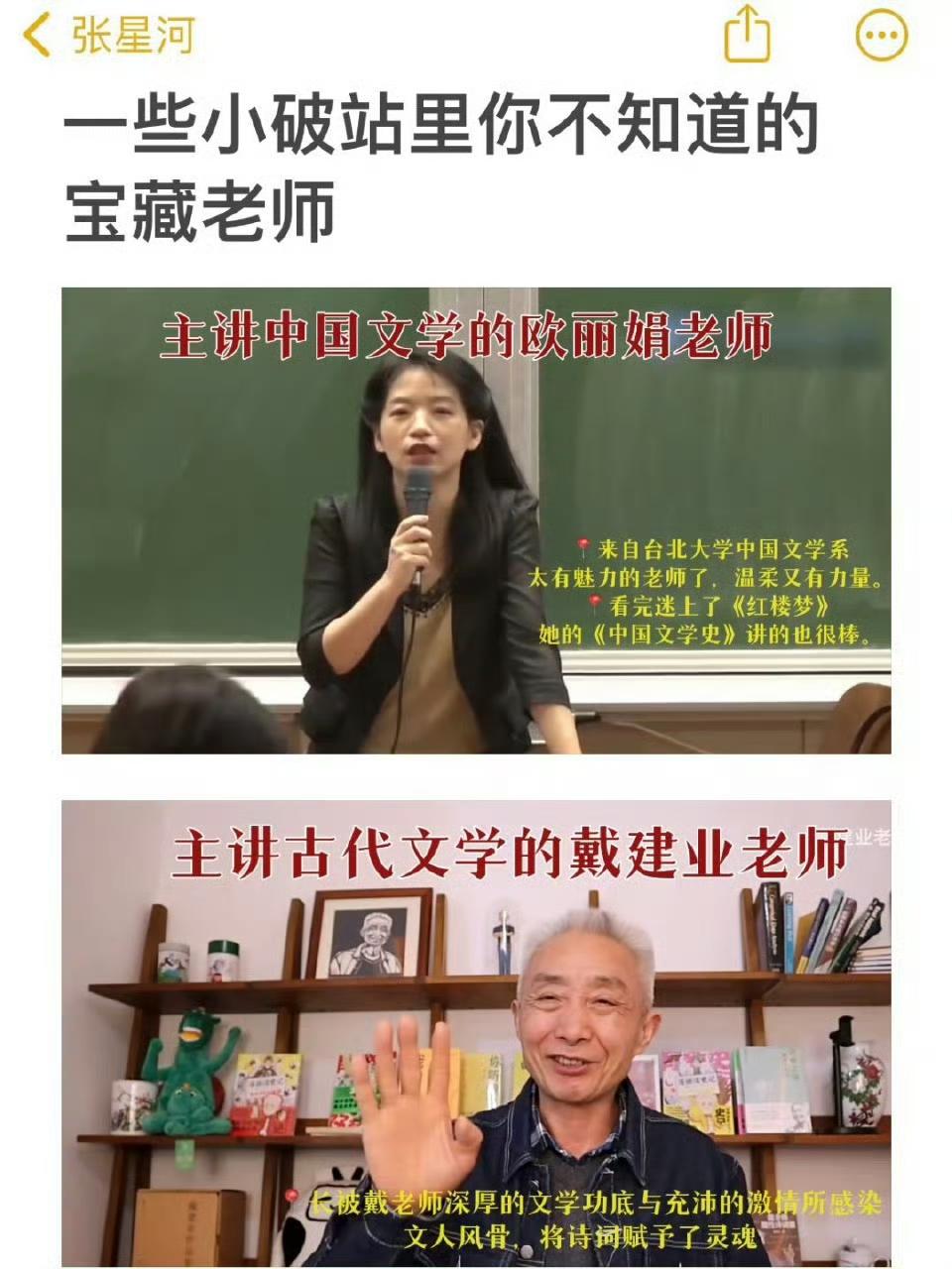 怕你错过了小破站里的金牌老师​​​