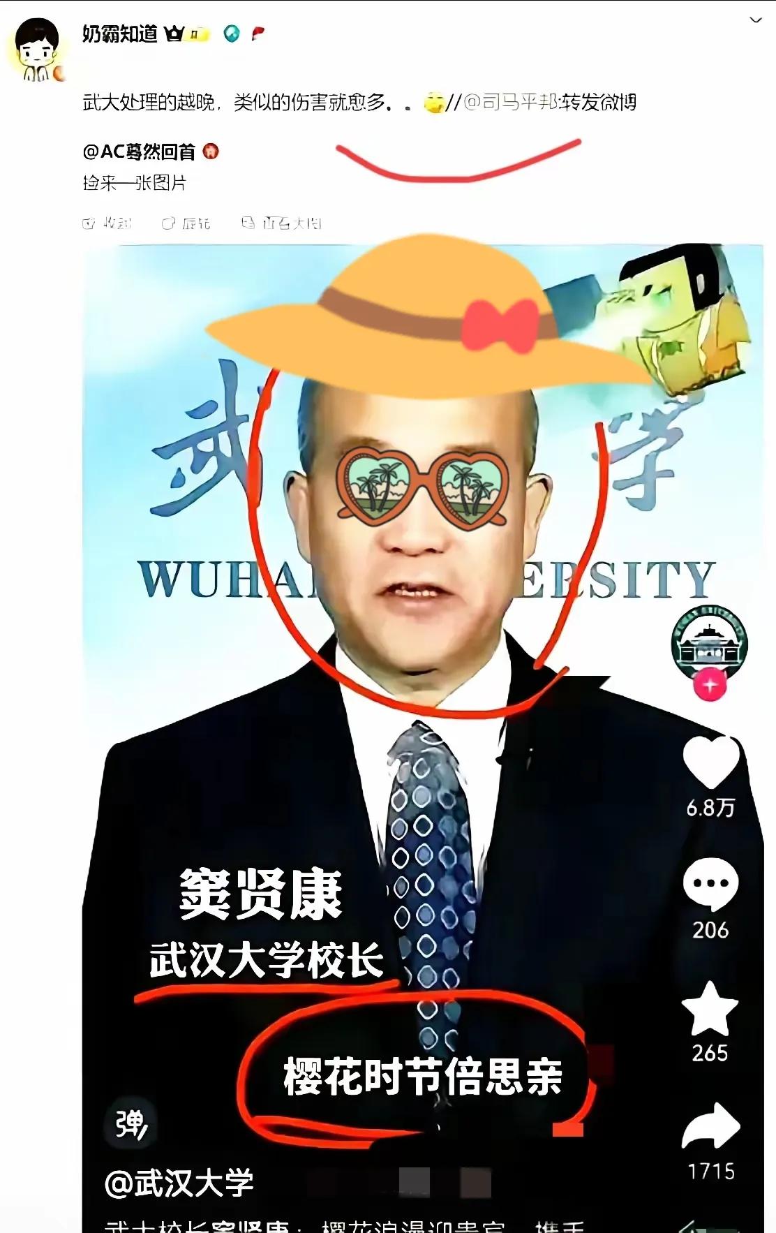 家人们，大瓜来了！武大近期深陷舆论风波，从教授争议言论到B站视频质疑，再到SCI