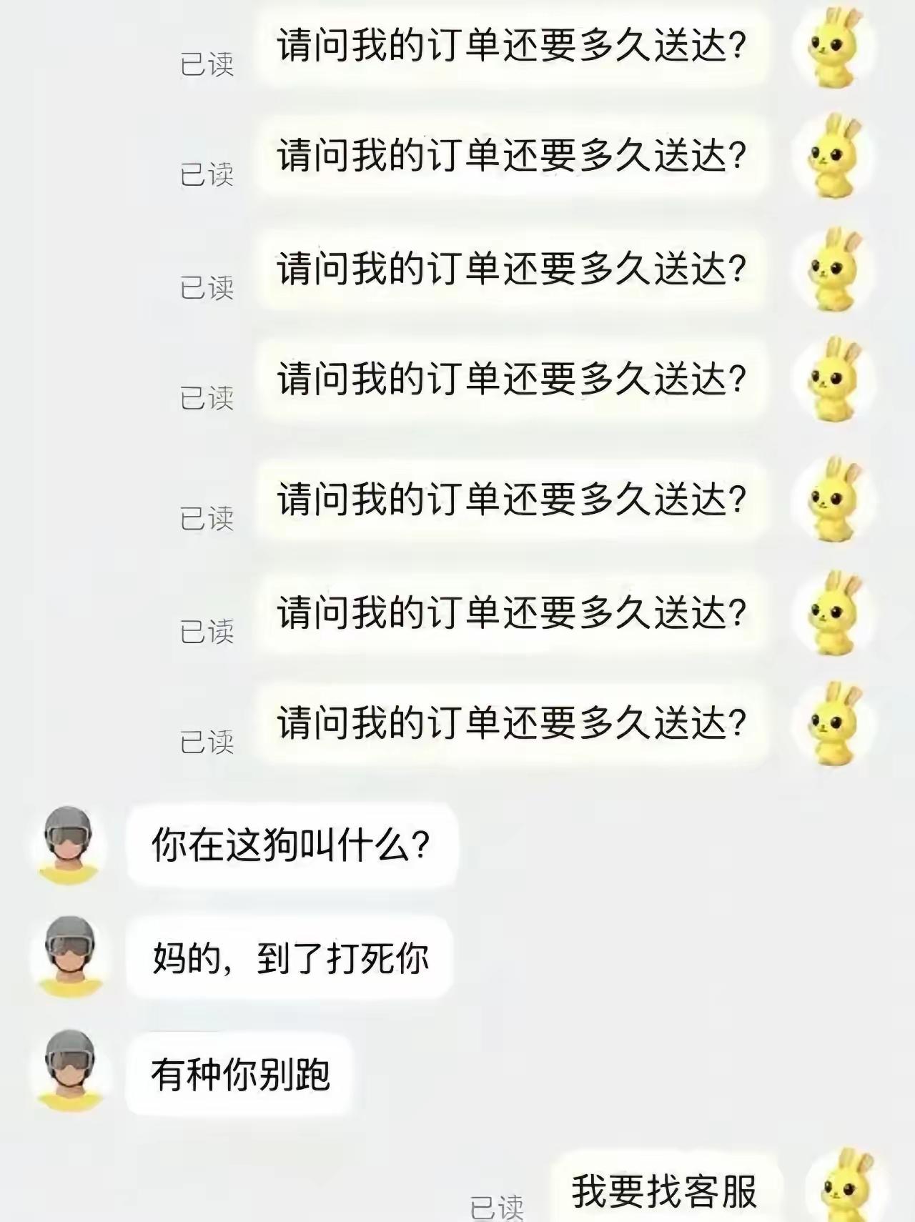 客服：帮我加两脚，算我的[呲牙笑]