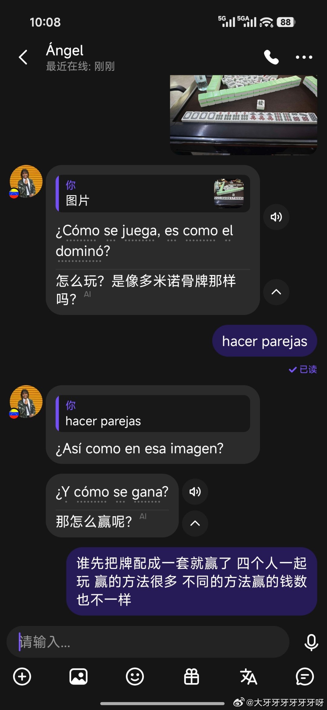已经开始教委内瑞拉的朋友打麻将了我可真棒​