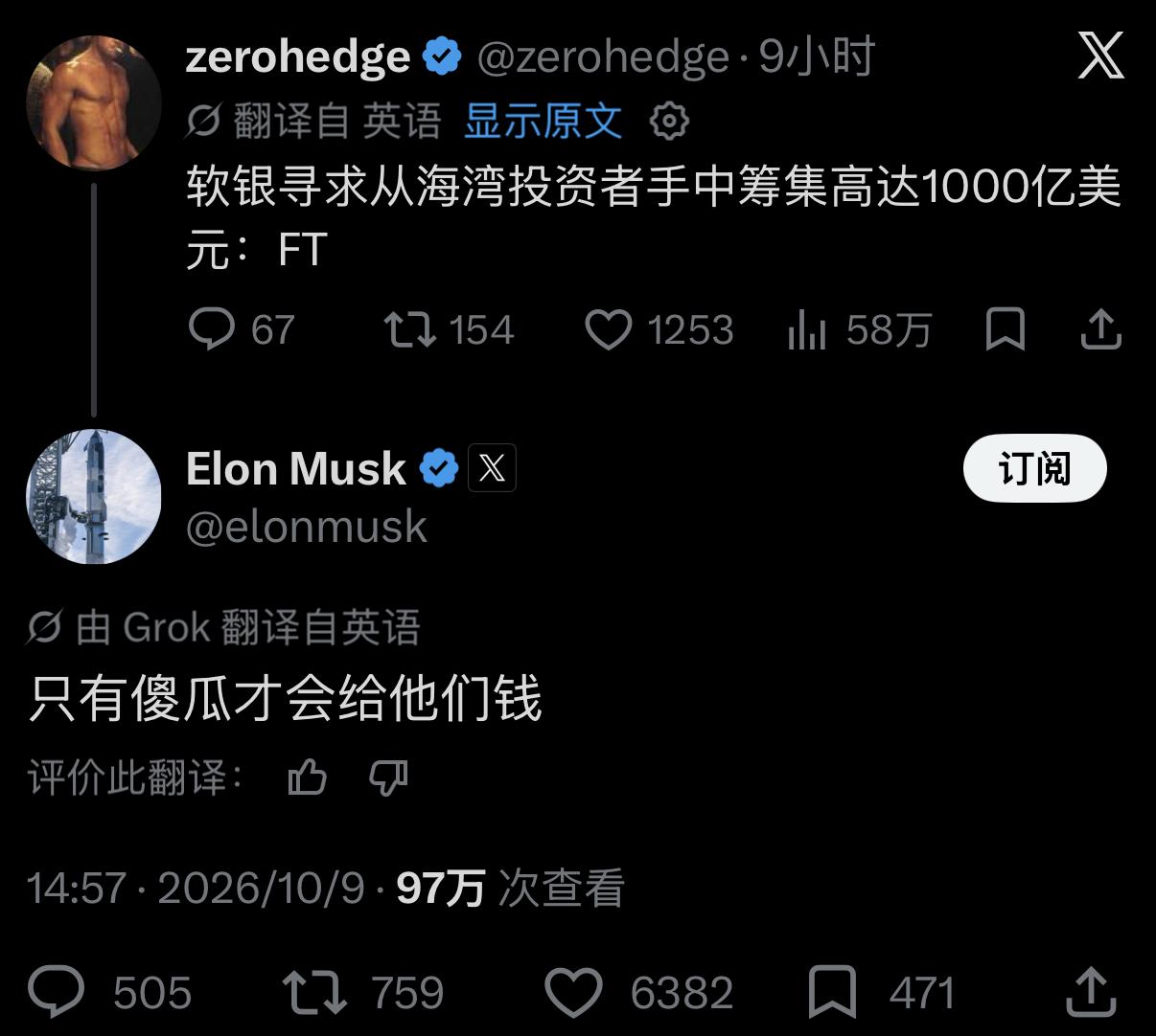 孙正义又去中东“化缘”了，这次开口就是1000亿美元。这笔天文数字刚被各大财