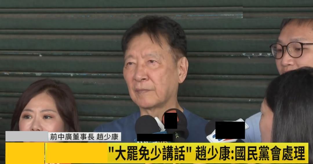 岛内罢免案结果揭晓，赵少康发声喊话赖清德，民进党内部显分歧7月。 台湾岛内上