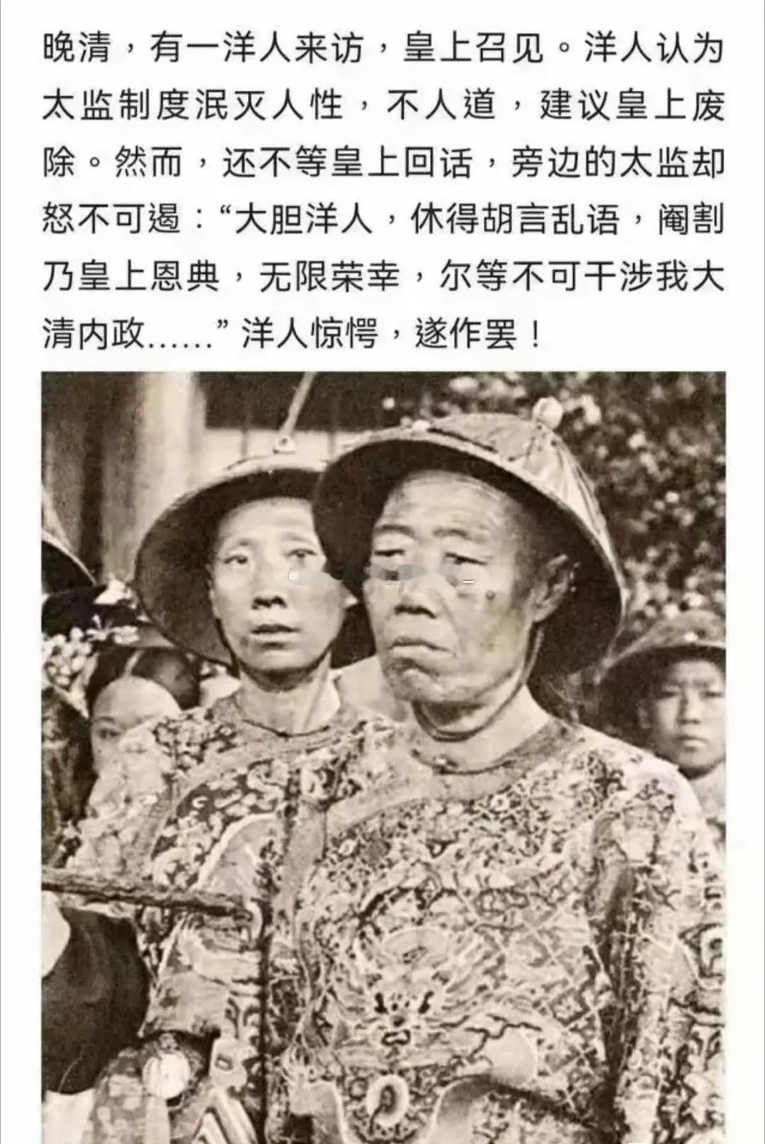 宦官专权阉党误国中官之祸竖刁自宫阉竖擅权对于太监拼命争取保留其“特权