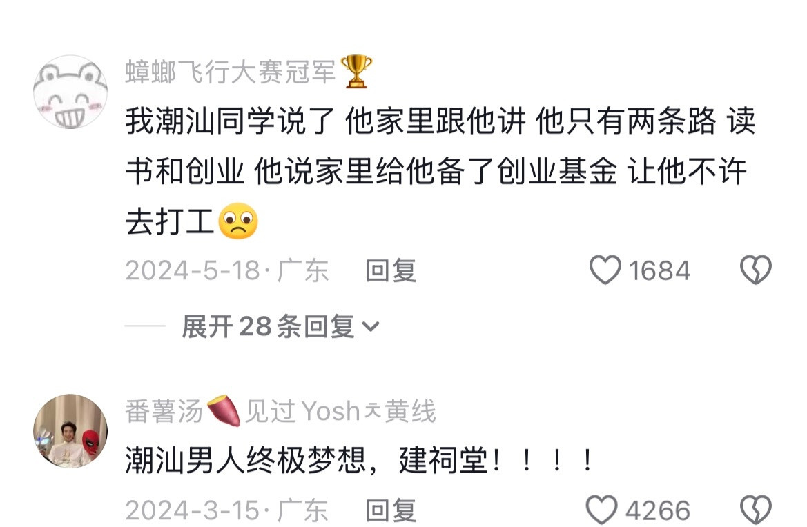 潮汕商会的含金量到底有多高？