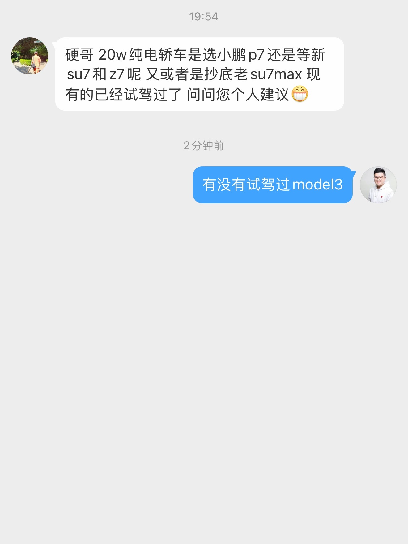 20-30万的纯电车你们会怎么选？su7z7p7怎么选？我一般会问：有没有