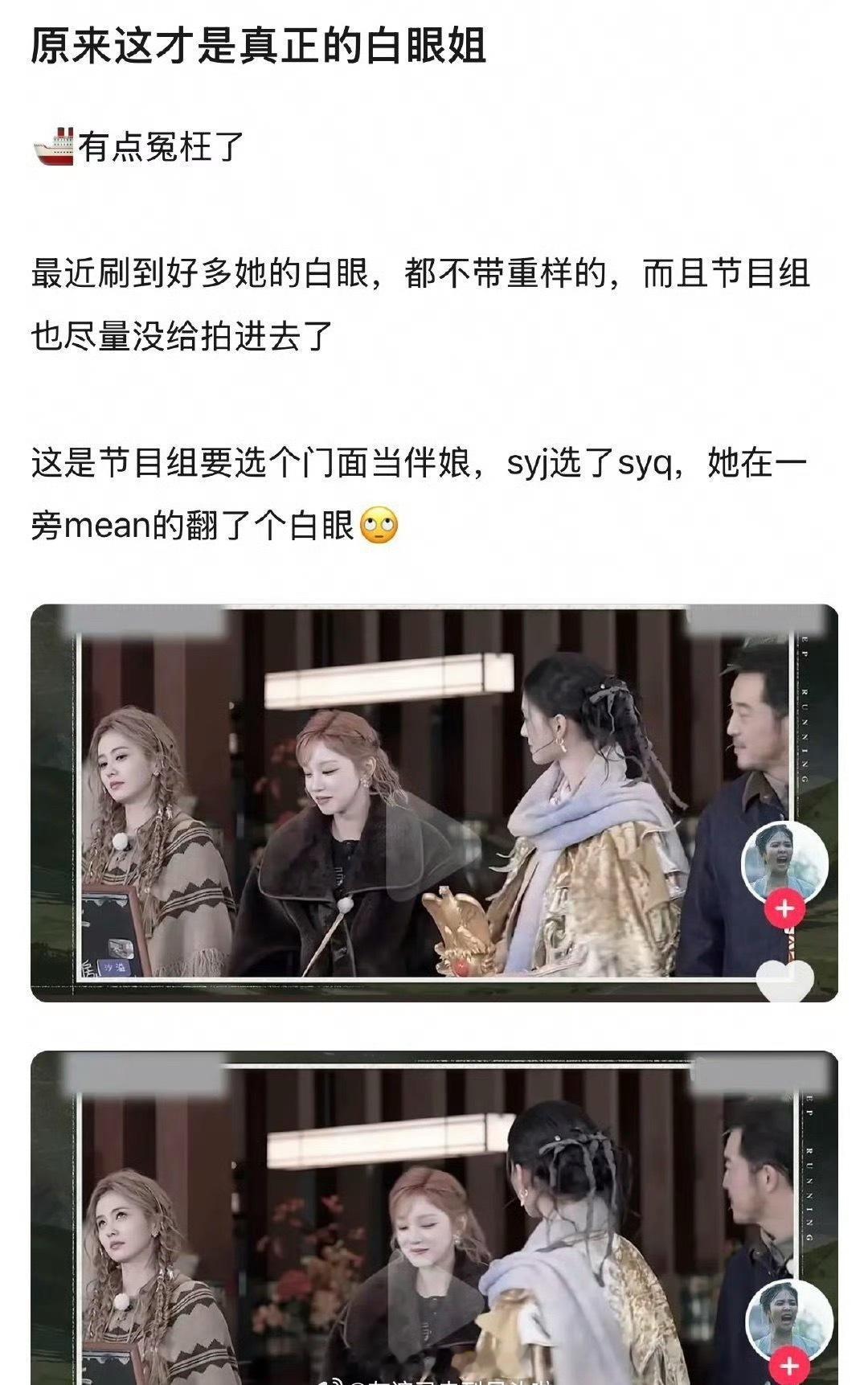 其实这种逐帧截图审判挺没道理的，不管是王楚然还是白鹿