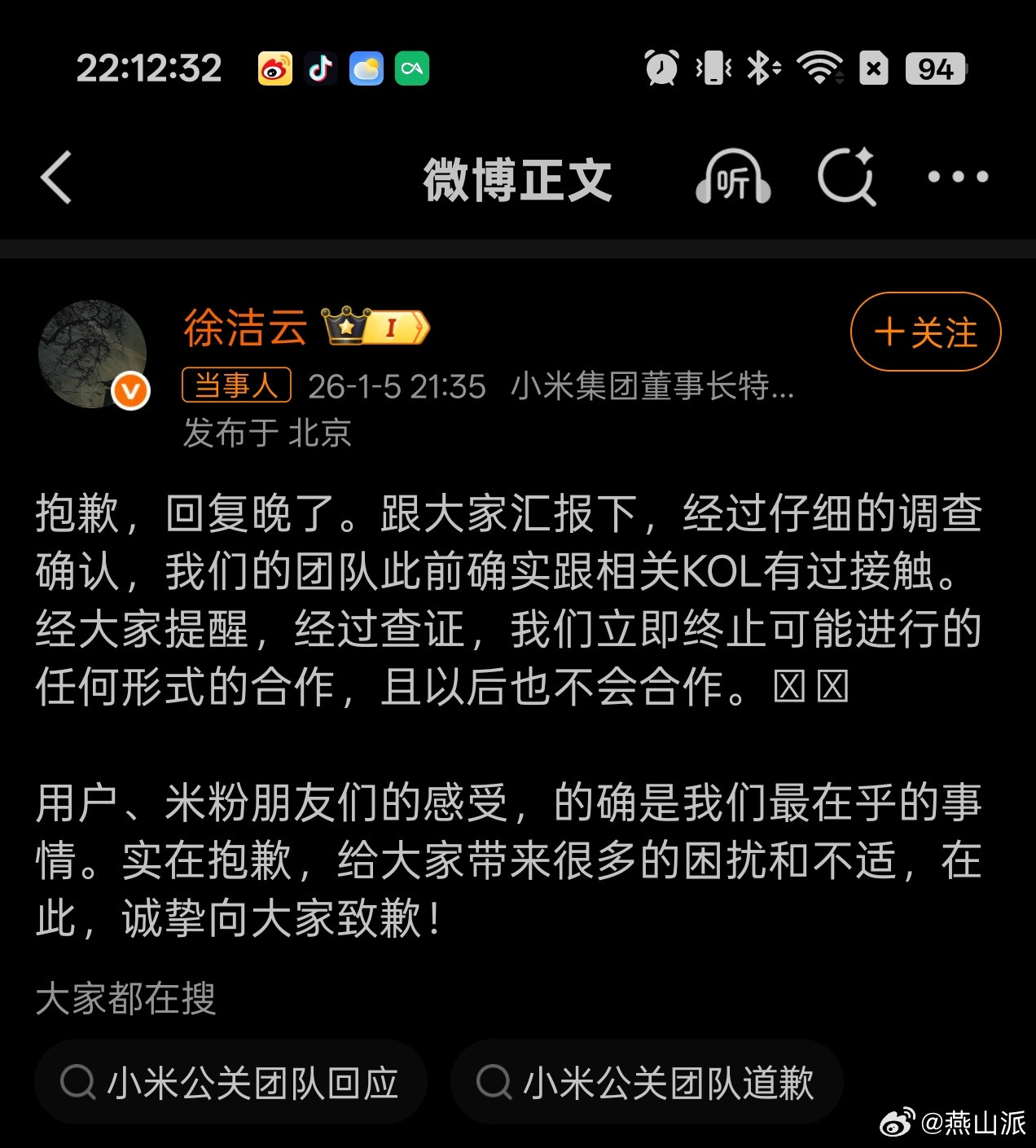 小米官方公告来了