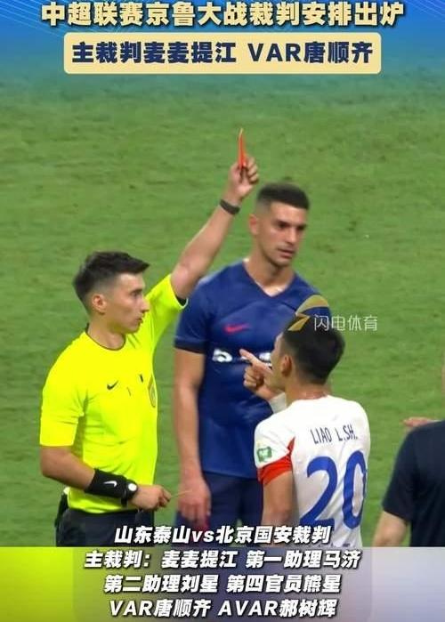 足协评议组手球结论一出，无异于火上添柴，北京国安球迷觉得更冤屈，隔空喊话足协被偷