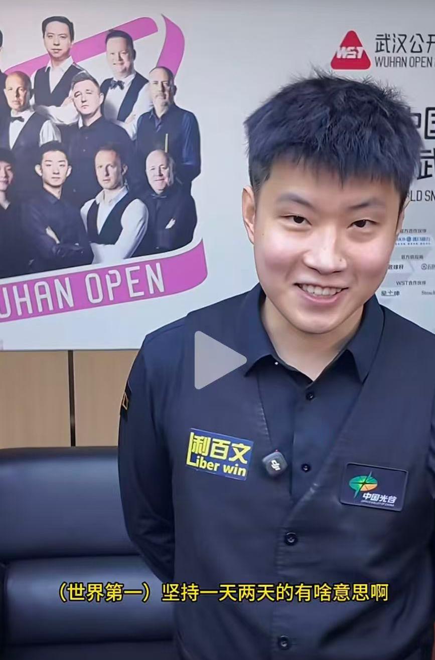 赵心童：世界第一坚持一两天有啥意思啊！赵心童是最有偶像气质的斯诺克球员，自信