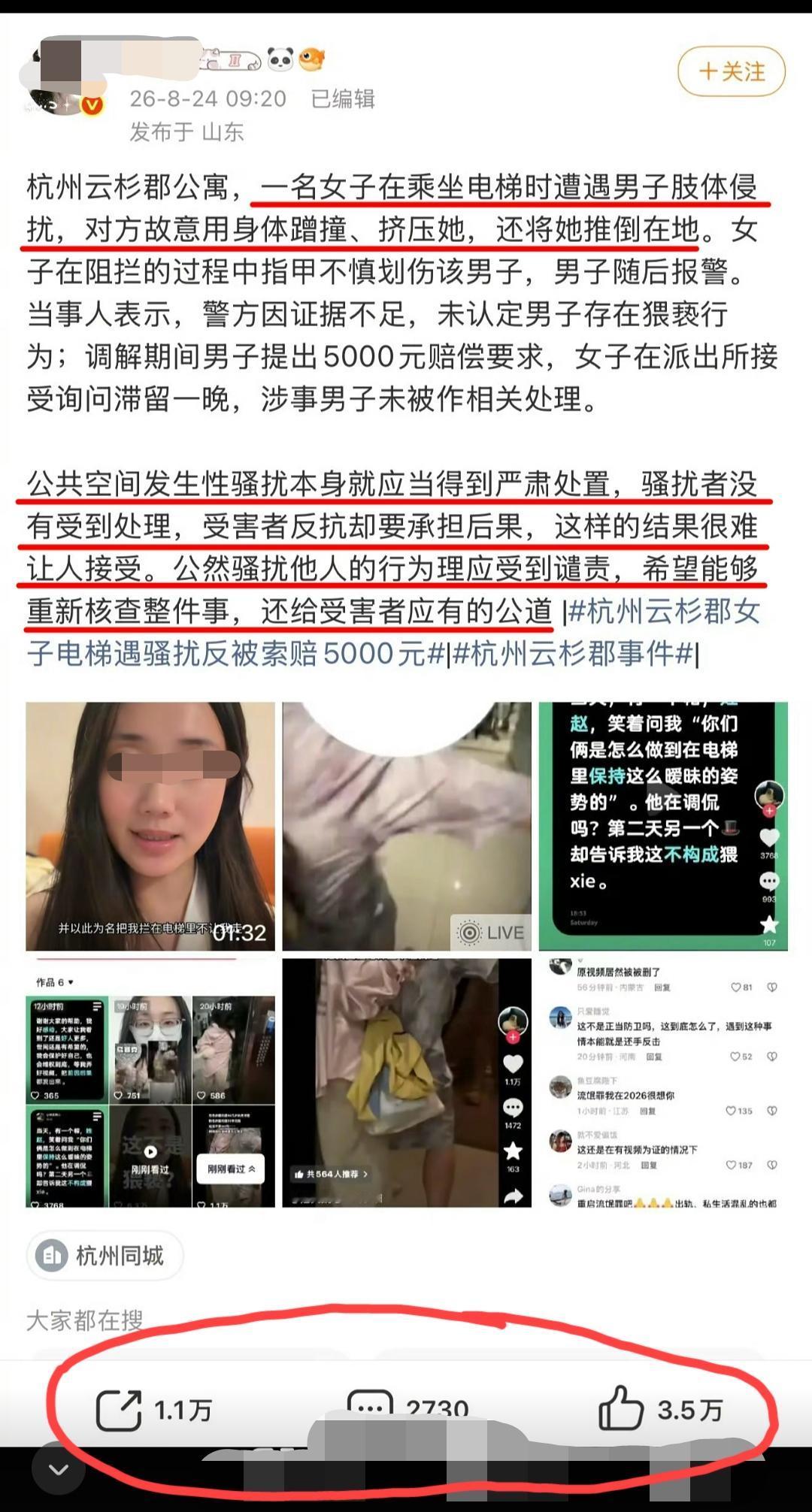 “杭州女子电梯遭骚扰”事件的通报大家应该都看到了吧？又是一篇经典的小作文。民警处