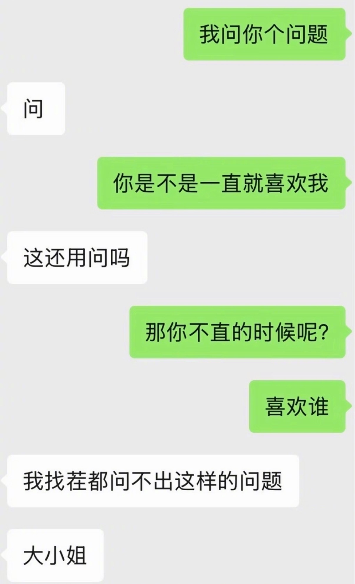 对抗路情侣聊天belike