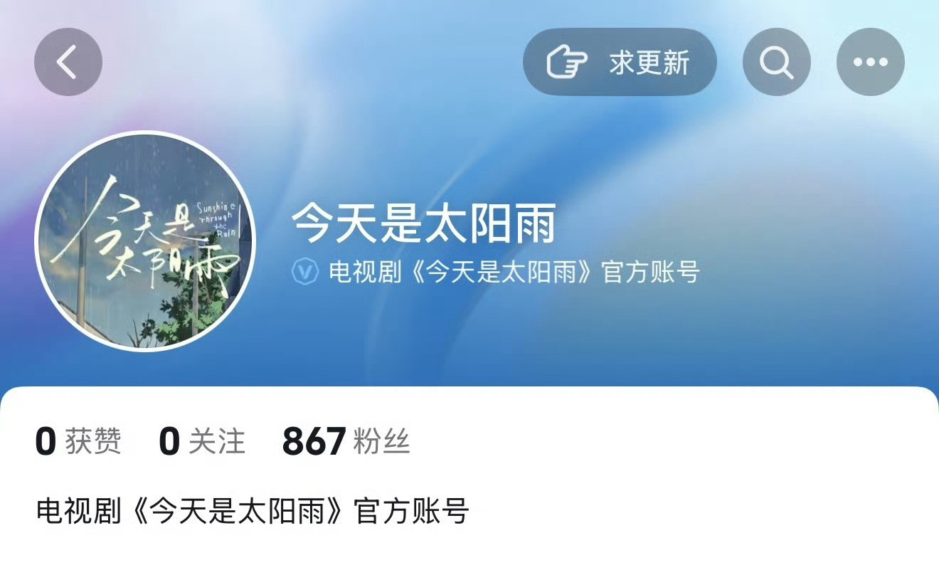 杨超越现代剧今天是太阳雨即将开机妹妹的现偶美美的来了