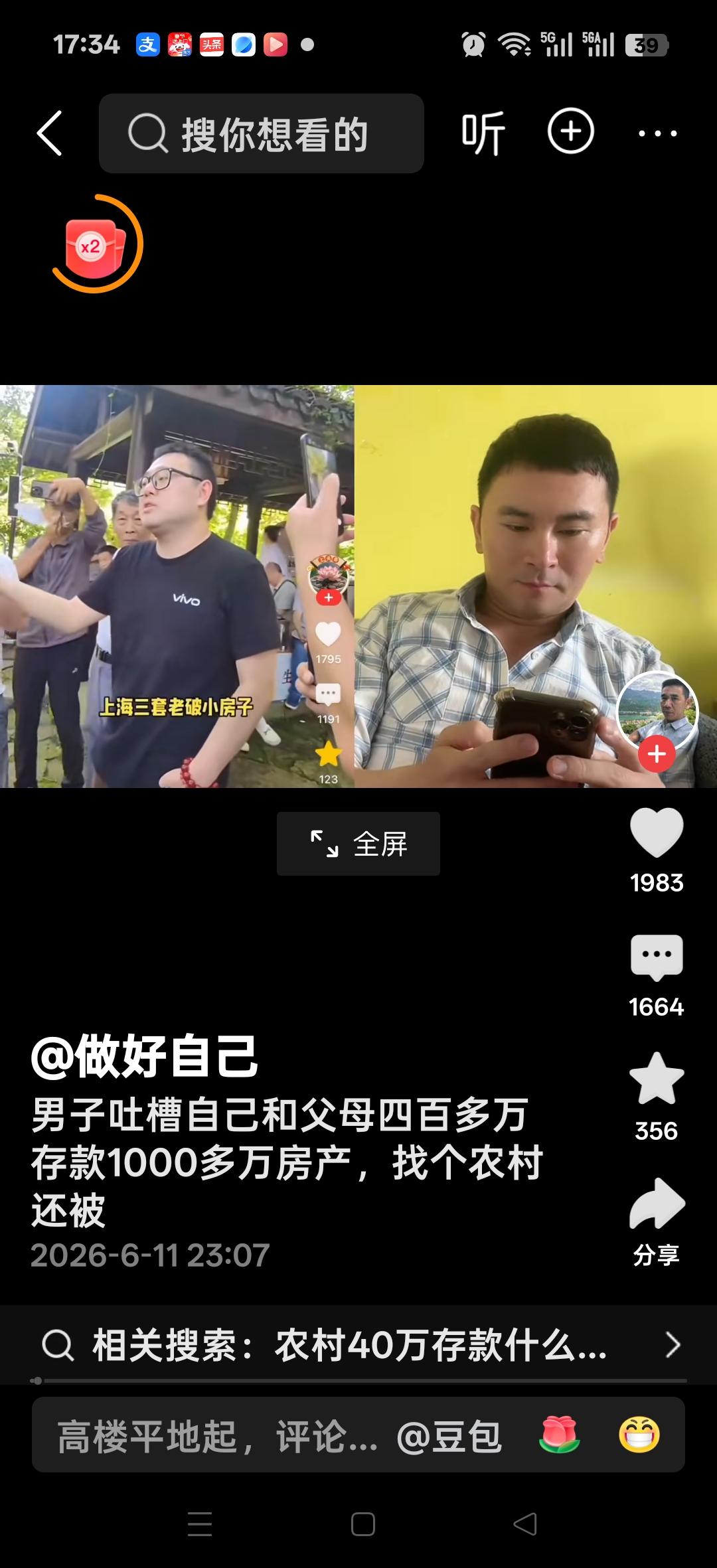 男子吐槽自己和父母400多万存款，一千多万房产，找个农村的还被嫌弃。网友说：人家