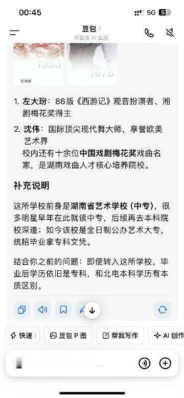 原来这些明星都是湖南艺术职业学院的湖南艺术职业学院明星校友原来这么多明星都是湖