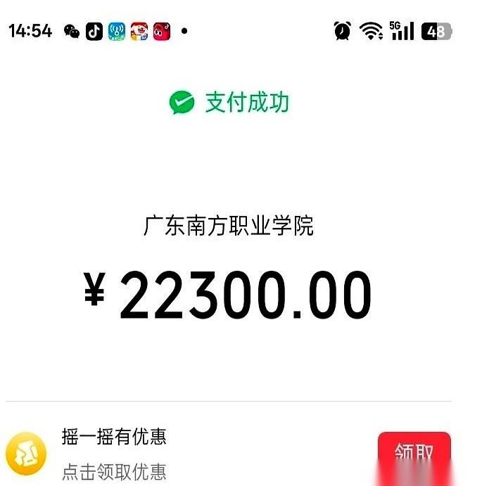 微信页面的绿色进度条转了半圈，“支付成功”几个字弹出来。两万两千多块。手指离开