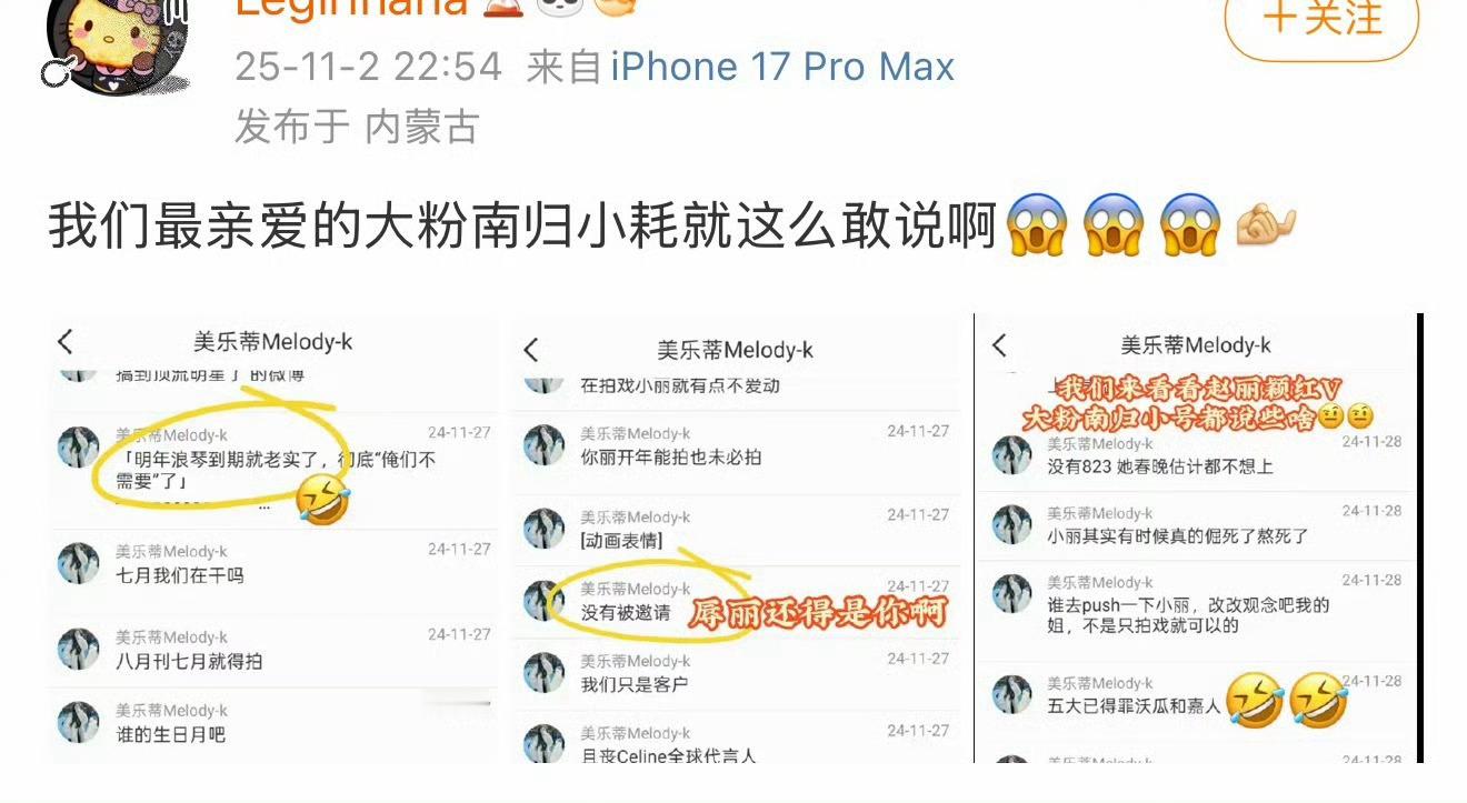 快来吃瓜，帮我看看具体啥意思[doge][doge]​​​