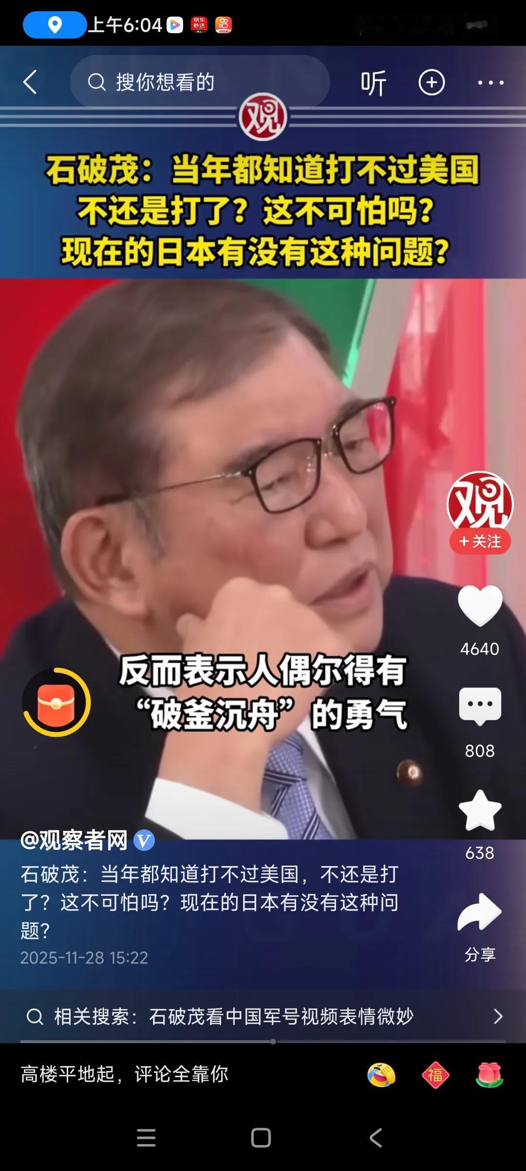 日本人也在反思，当年明知打不过美国，国力相差十倍，却仍然坚持打美国，相当于一个1