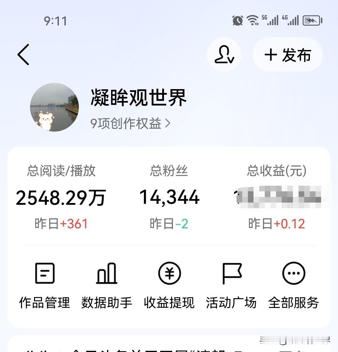 刚刚跟女儿说，妈妈在头条昨天赚了1毛2钱，把她笑得上气不接下气[笑着哭]“妈妈，你