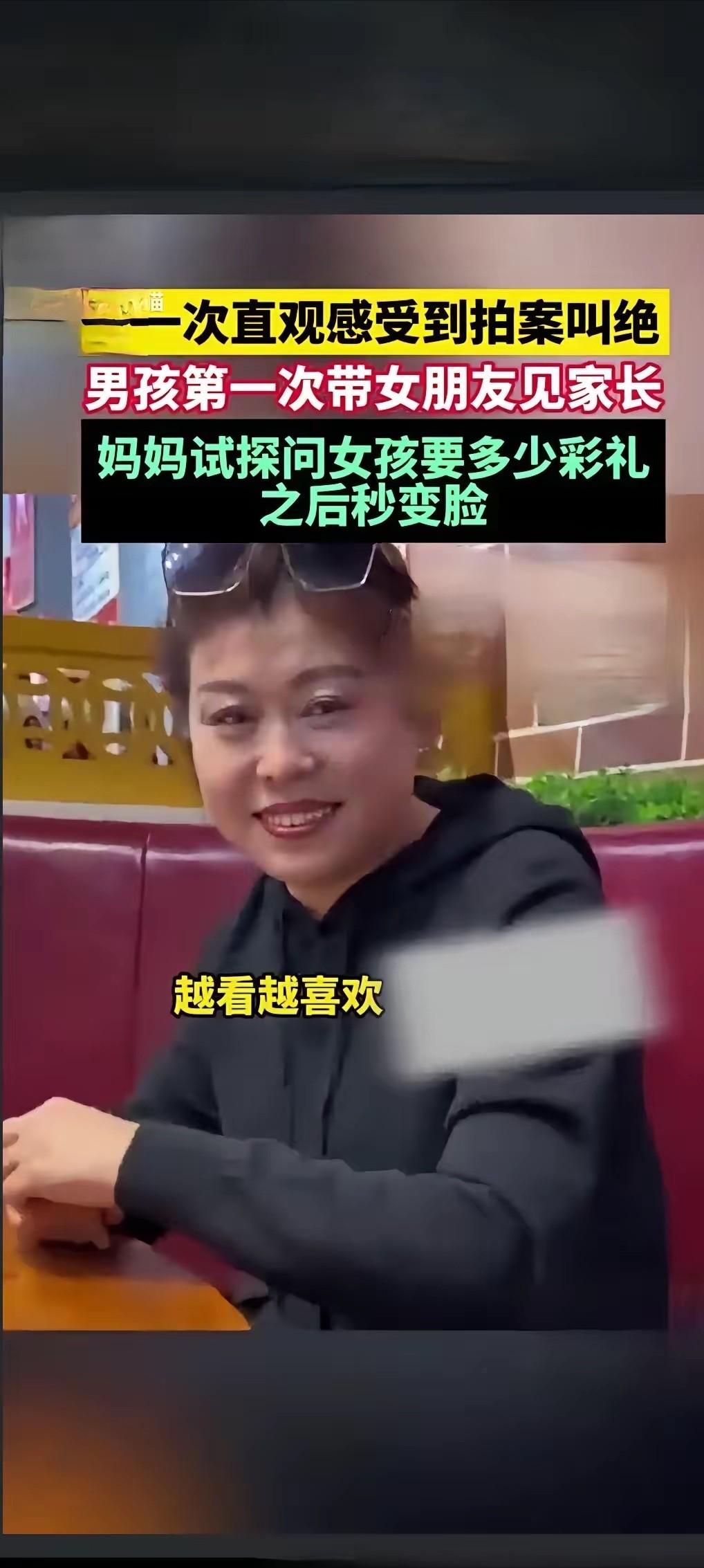 暖心了，吉林，一男孩第一次带女朋友见家长，男孩妈妈左看右看，越看越上眼，越看越喜