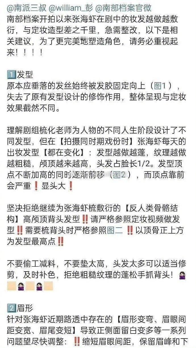 丁禹兮粉丝给小丁整理出来的整套妆造改造方案，你们觉得是不是改动太多了。。。[笑