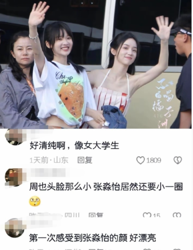 倒反天罡了，什么时候张淼怡都可以和周也比颜值了