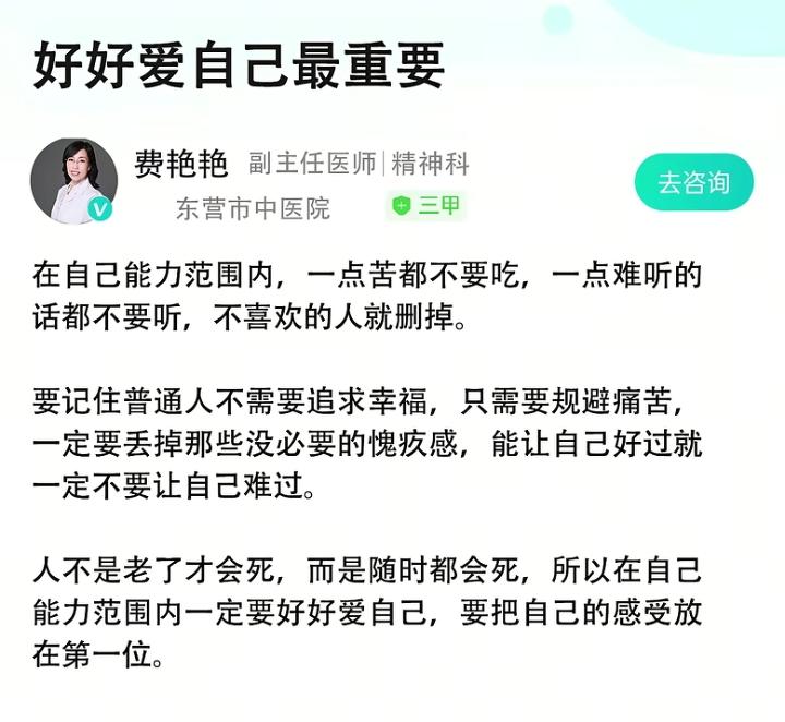 昨天听说一个朋友，30岁不到，把自己送进了医院，不是因为意外，是因为自己常年